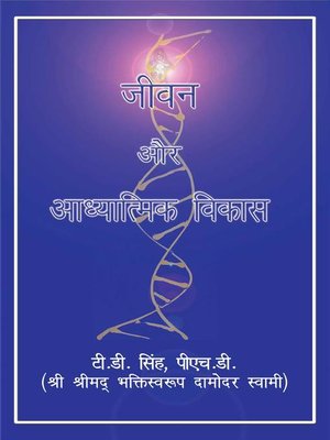 cover image of Life and Spiritual Evolution (Hindi)